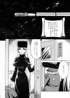 (C60) [Circle Taihei-Tengoku (Aratamaru)] NIGHT HEAD 999 (Galaxy Express 999) - page 3