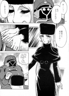 (C60) [Circle Taihei-Tengoku (Aratamaru)] NIGHT HEAD 999 (Galaxy Express 999) - page 4