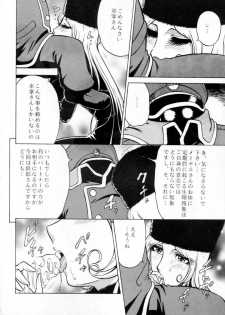 (C60) [Circle Taihei-Tengoku (Aratamaru)] NIGHT HEAD 999 (Galaxy Express 999) - page 5