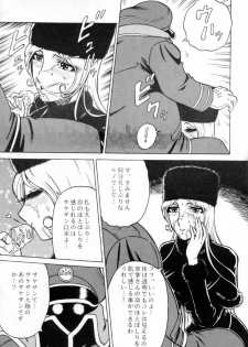 (C60) [Circle Taihei-Tengoku (Aratamaru)] NIGHT HEAD 999 (Galaxy Express 999) - page 6