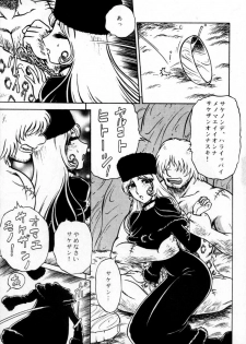 (C60) [Circle Taihei-Tengoku (Aratamaru)] NIGHT HEAD 999 (Galaxy Express 999) - page 8