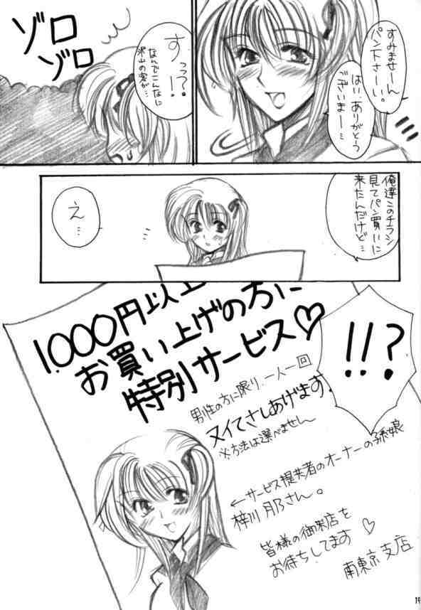 (C65) [TO LUCKY, AX (Suzuki Torakichi, Wazuyun)] Na ma yake Nnyannyan (Yakitate!! Japan) page 18 full