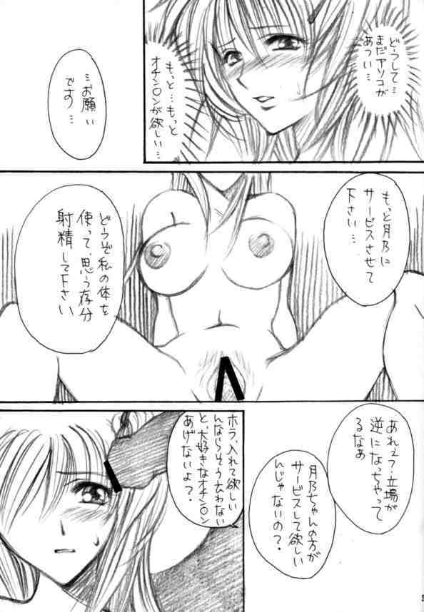 (C65) [TO LUCKY, AX (Suzuki Torakichi, Wazuyun)] Na ma yake Nnyannyan (Yakitate!! Japan) page 24 full