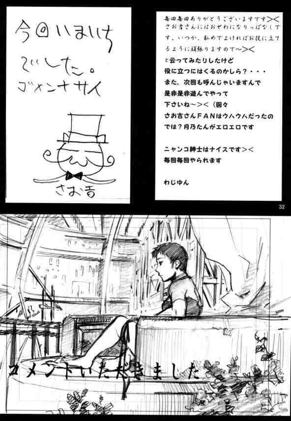 (C65) [TO LUCKY, AX (Suzuki Torakichi, Wazuyun)] Na ma yake Nnyannyan (Yakitate!! Japan) page 31 full