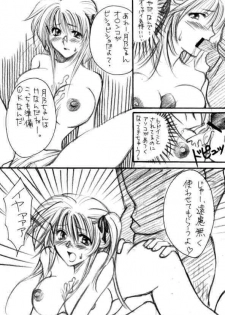 (C65) [TO LUCKY, AX (Suzuki Torakichi, Wazuyun)] Na ma yake Nnyannyan (Yakitate!! Japan) - page 21