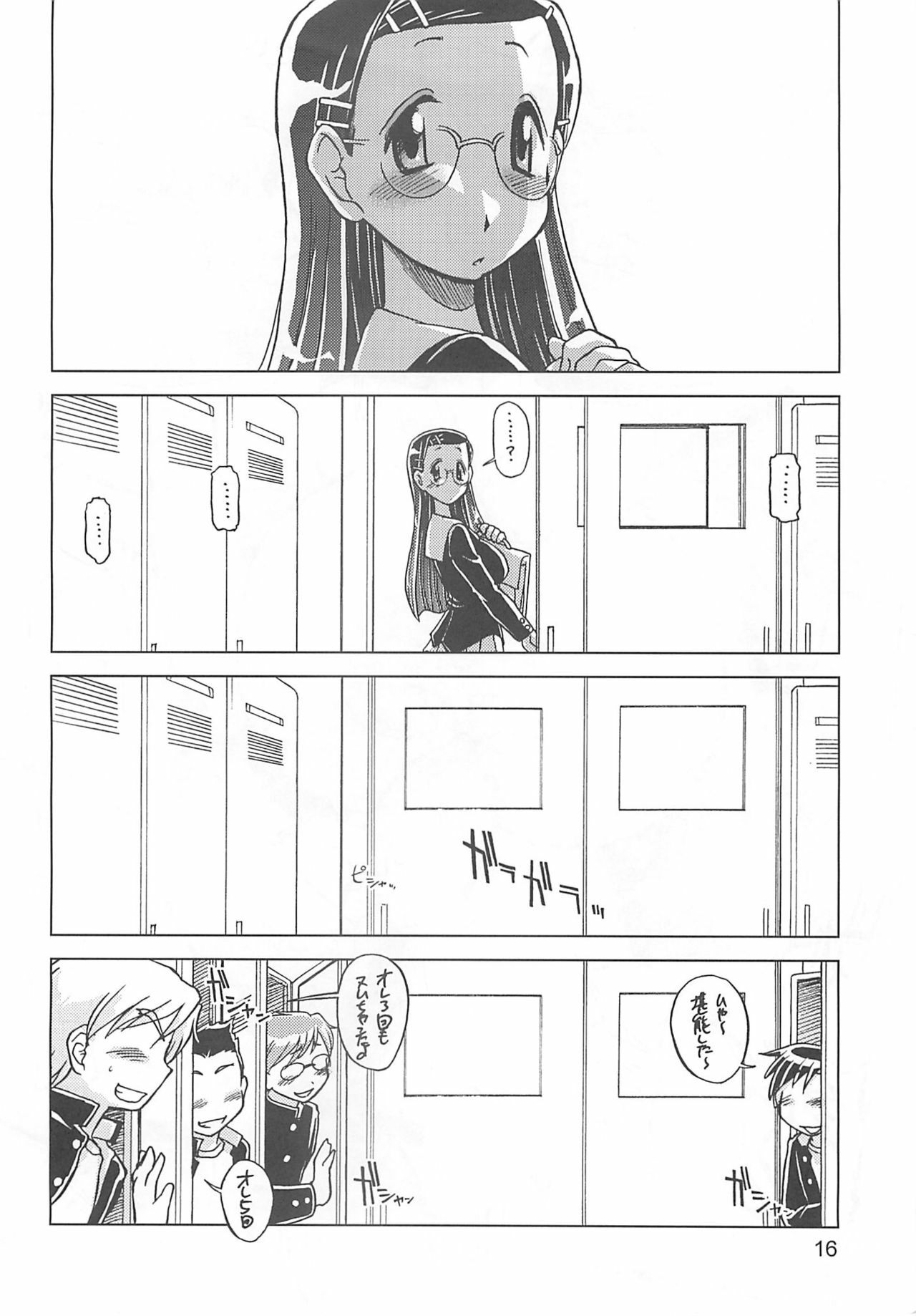 (SC21) [Ketsukaseya (Ryuu Mokunen)] Mukankei (Omegane Teacher) page 15 full