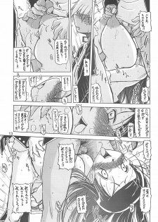 (SC21) [Ketsukaseya (Ryuu Mokunen)] Mukankei (Omegane Teacher) - page 12