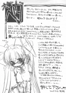 (SC21) [Ketsukaseya (Ryuu Mokunen)] Mukankei (Omegane Teacher) - page 24