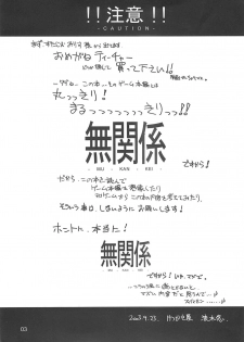 (SC21) [Ketsukaseya (Ryuu Mokunen)] Mukankei (Omegane Teacher) - page 2
