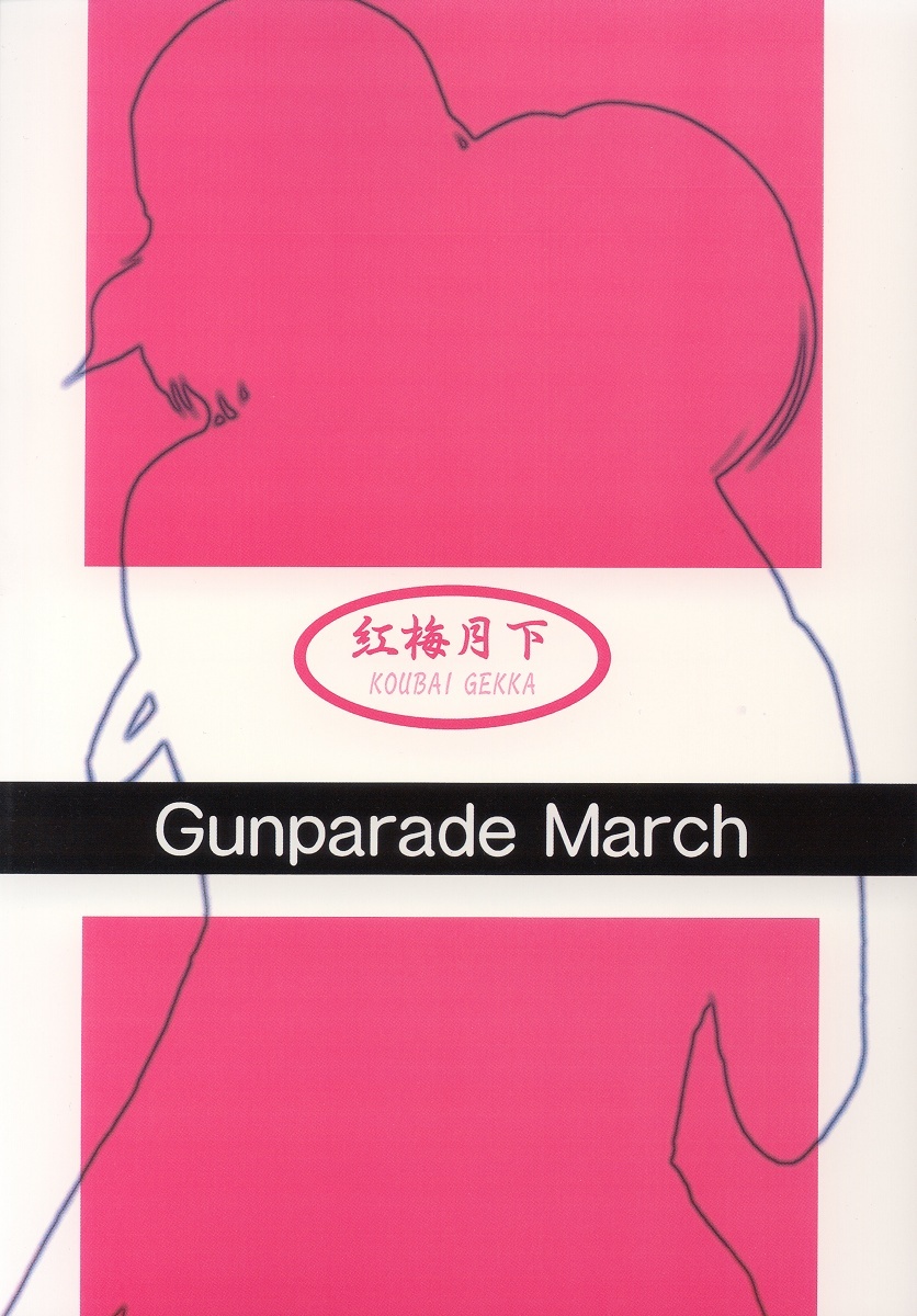 (C61) [KOUBAI GEKKA (Kouno Mizuho)] Kamitsure (Gunparade March) page 30 full