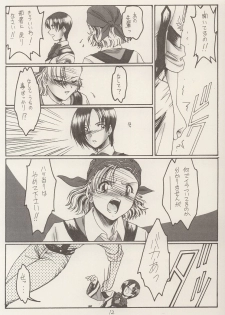 (C61) [KOUBAI GEKKA (Kouno Mizuho)] Kamitsure (Gunparade March) - page 11