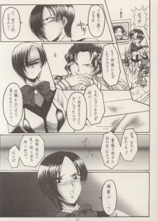 (C61) [KOUBAI GEKKA (Kouno Mizuho)] Kamitsure (Gunparade March) - page 15