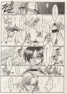 (C61) [KOUBAI GEKKA (Kouno Mizuho)] Kamitsure (Gunparade March) - page 21