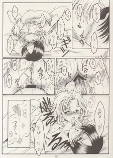 (C61) [KOUBAI GEKKA (Kouno Mizuho)] Kamitsure (Gunparade March) - page 24