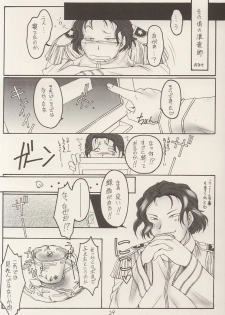 (C61) [KOUBAI GEKKA (Kouno Mizuho)] Kamitsure (Gunparade March) - page 28