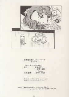 (C61) [KOUBAI GEKKA (Kouno Mizuho)] Kamitsure (Gunparade March) - page 29