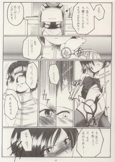 (C61) [KOUBAI GEKKA (Kouno Mizuho)] Kamitsure (Gunparade March) - page 3