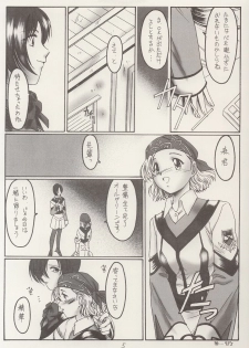 (C61) [KOUBAI GEKKA (Kouno Mizuho)] Kamitsure (Gunparade March) - page 4