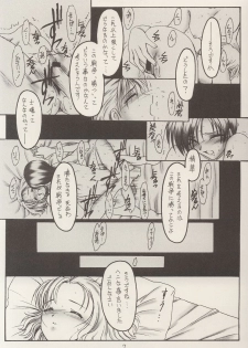 (C61) [KOUBAI GEKKA (Kouno Mizuho)] Kamitsure (Gunparade March) - page 6