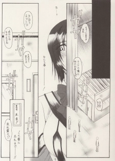 (C61) [KOUBAI GEKKA (Kouno Mizuho)] Kamitsure (Gunparade March) - page 8