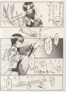 (C61) [KOUBAI GEKKA (Kouno Mizuho)] Kamitsure (Gunparade March) - page 9