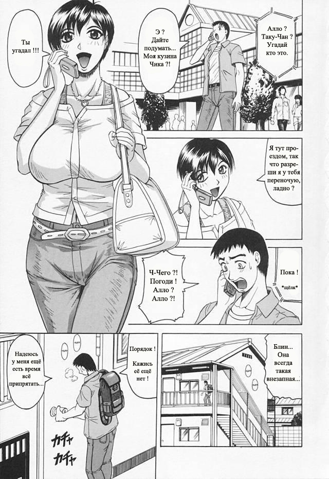 Выросли [RUS] page 1 full