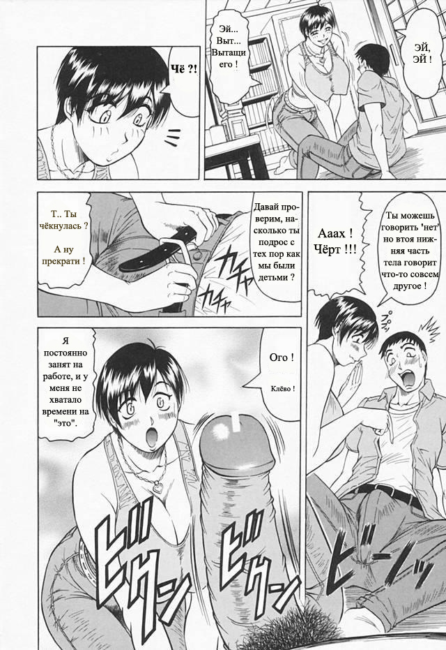 Выросли [RUS] page 6 full