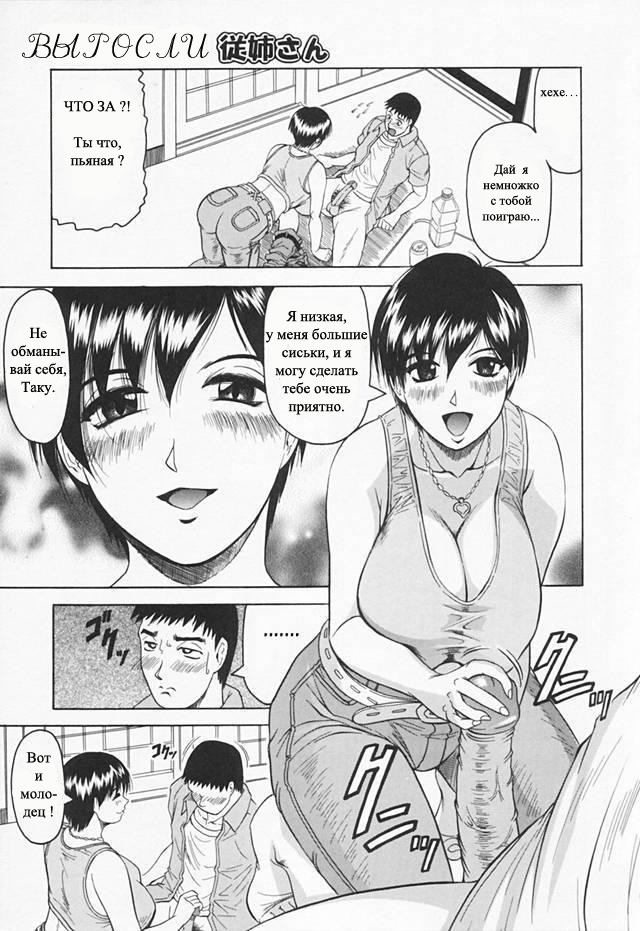 Выросли [RUS] page 7 full