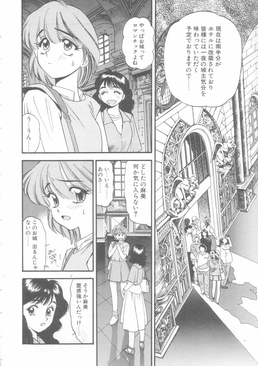 [Eno Akira] Little Vampire Horla page 133 full