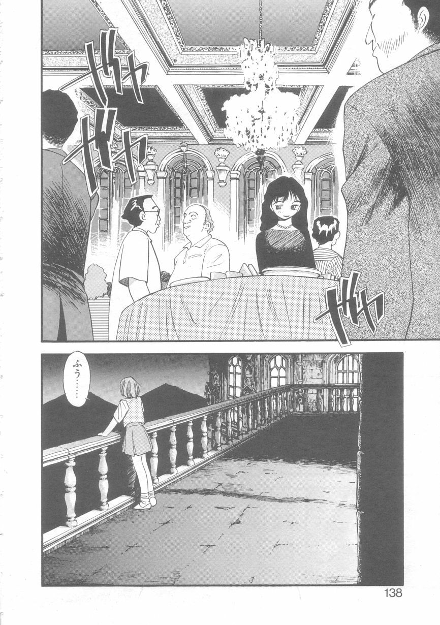 [Eno Akira] Little Vampire Horla page 135 full