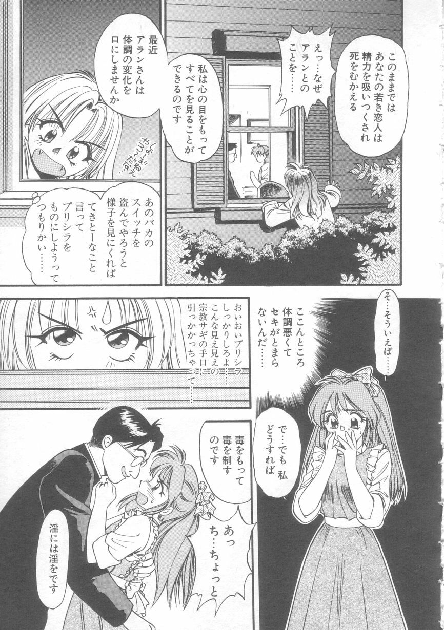 [Eno Akira] Little Vampire Horla page 34 full