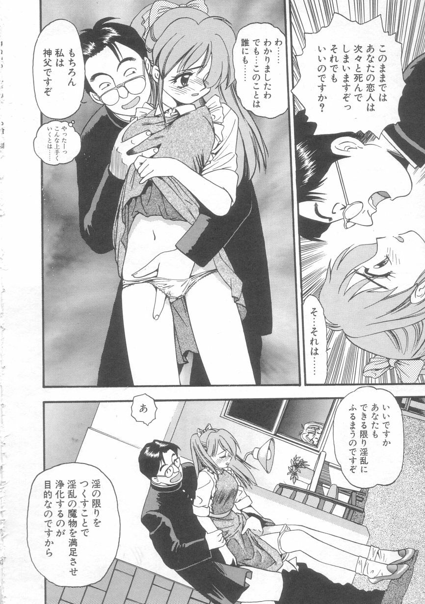 [Eno Akira] Little Vampire Horla page 35 full