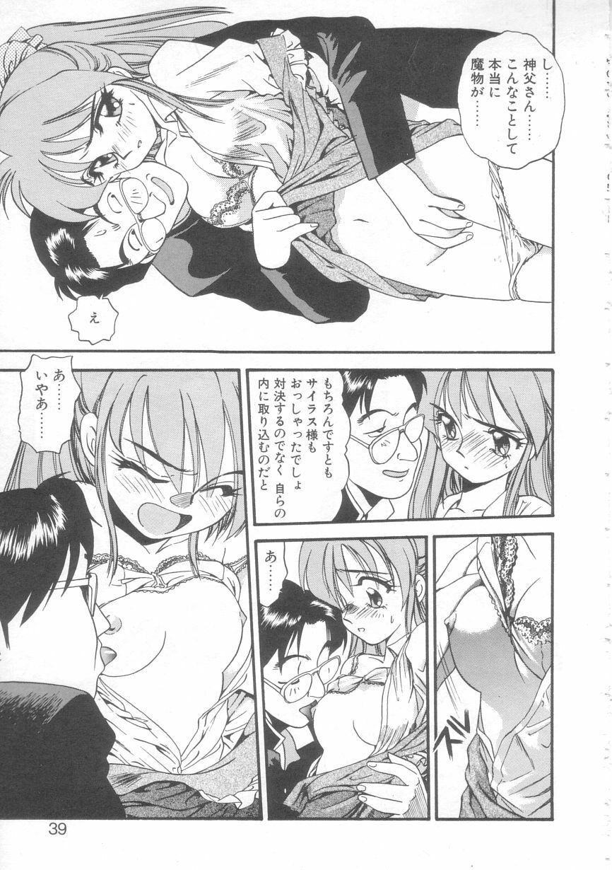 [Eno Akira] Little Vampire Horla page 36 full