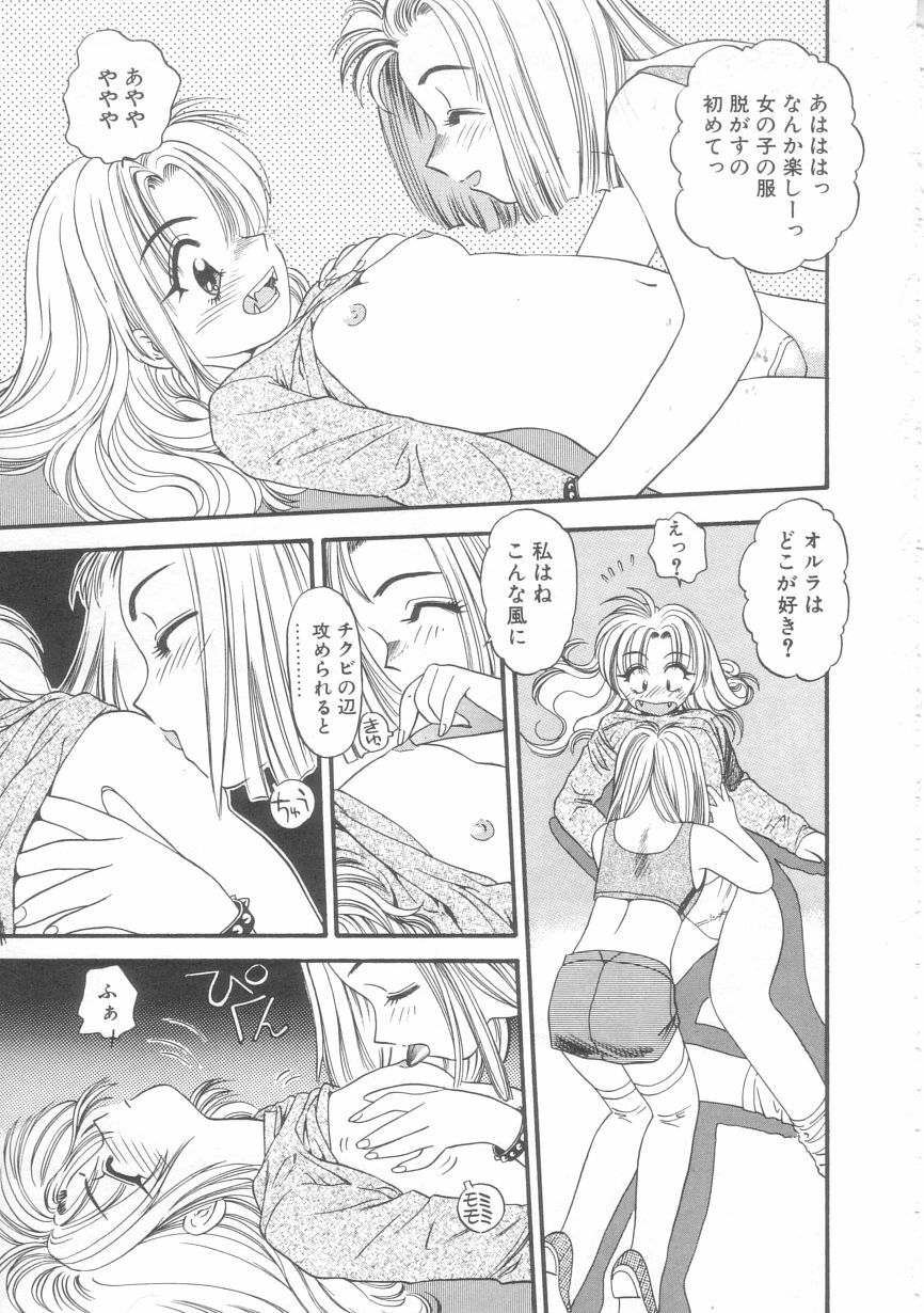 [Eno Akira] Little Vampire Horla page 76 full