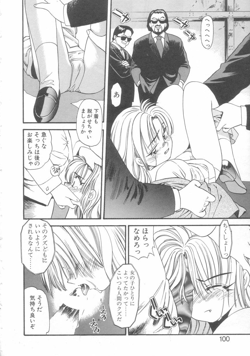 [Eno Akira] Little Vampire Horla page 97 full