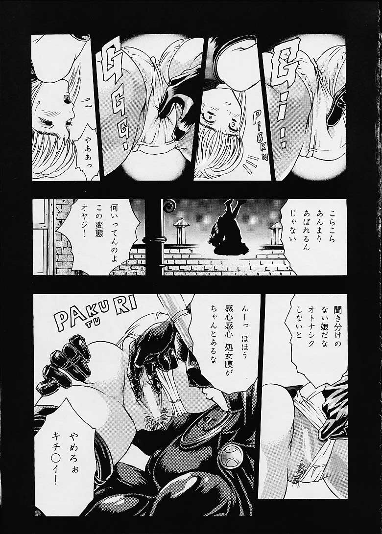 (C60) [2CV.SS (Asagi Yoshimitsu)] Eye's With Psycho 3RD EDITION (Shadow Lady, I''s) page 60 full