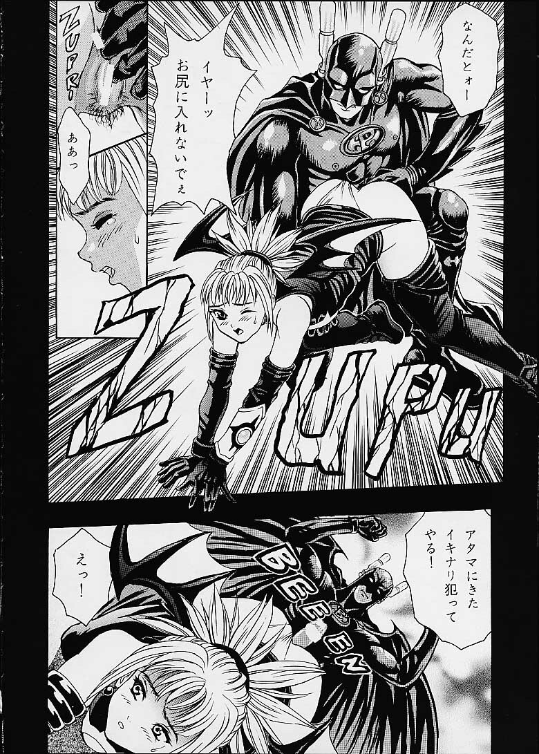 (C60) [2CV.SS (Asagi Yoshimitsu)] Eye's With Psycho 3RD EDITION (Shadow Lady, I''s) page 61 full