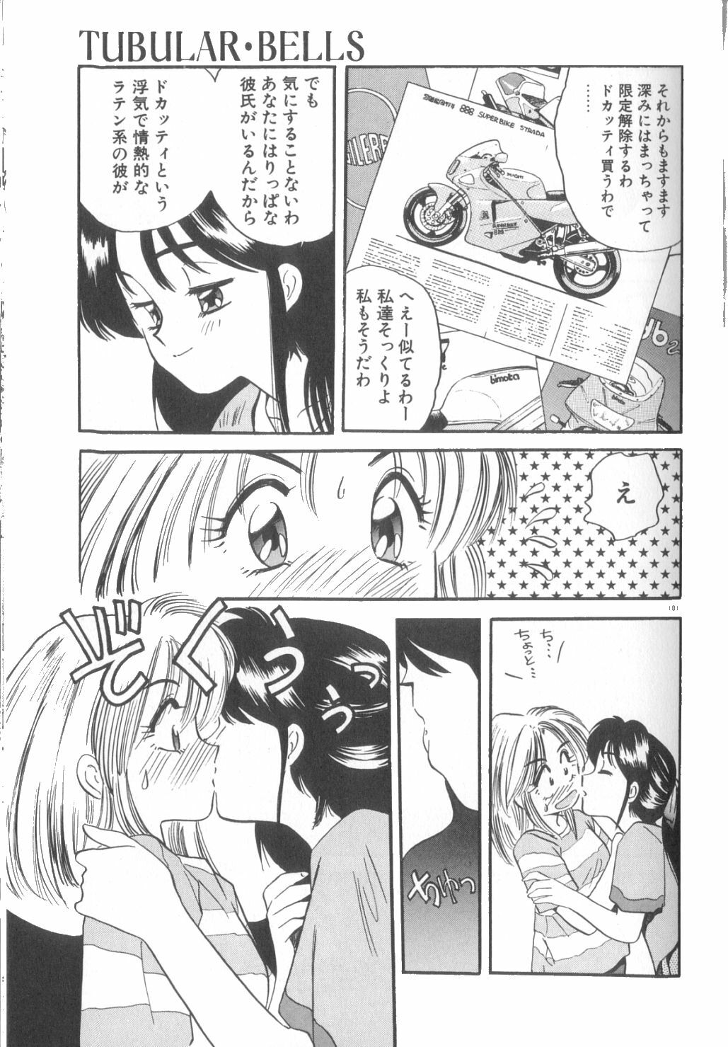 [Eno Akira] Yume no Naka Demo page 102 full