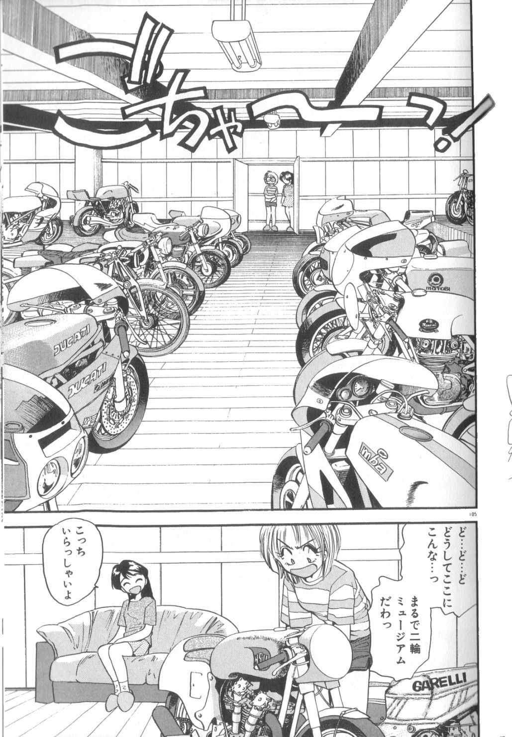 [Eno Akira] Yume no Naka Demo page 106 full