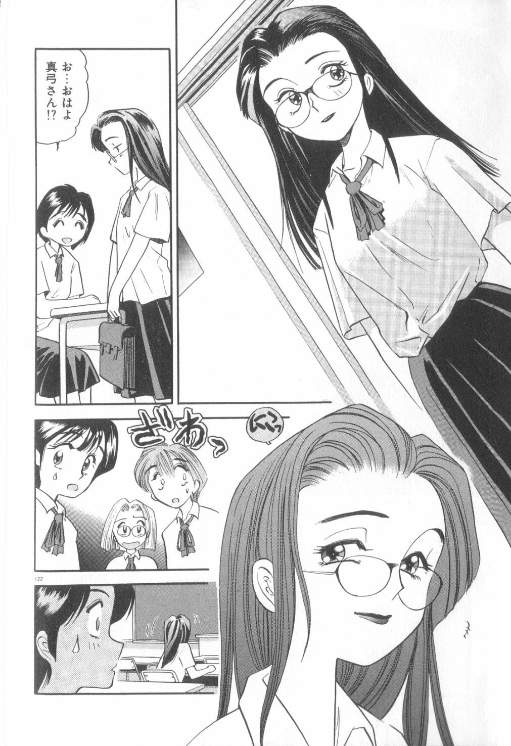 [Eno Akira] Yume no Naka Demo page 123 full