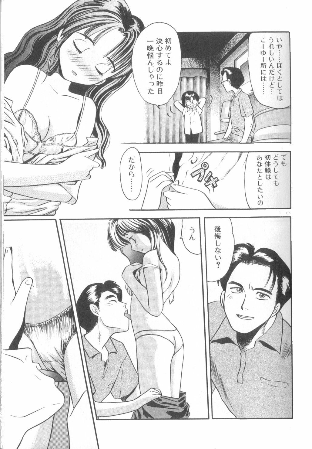 [Eno Akira] Yume no Naka Demo page 126 full