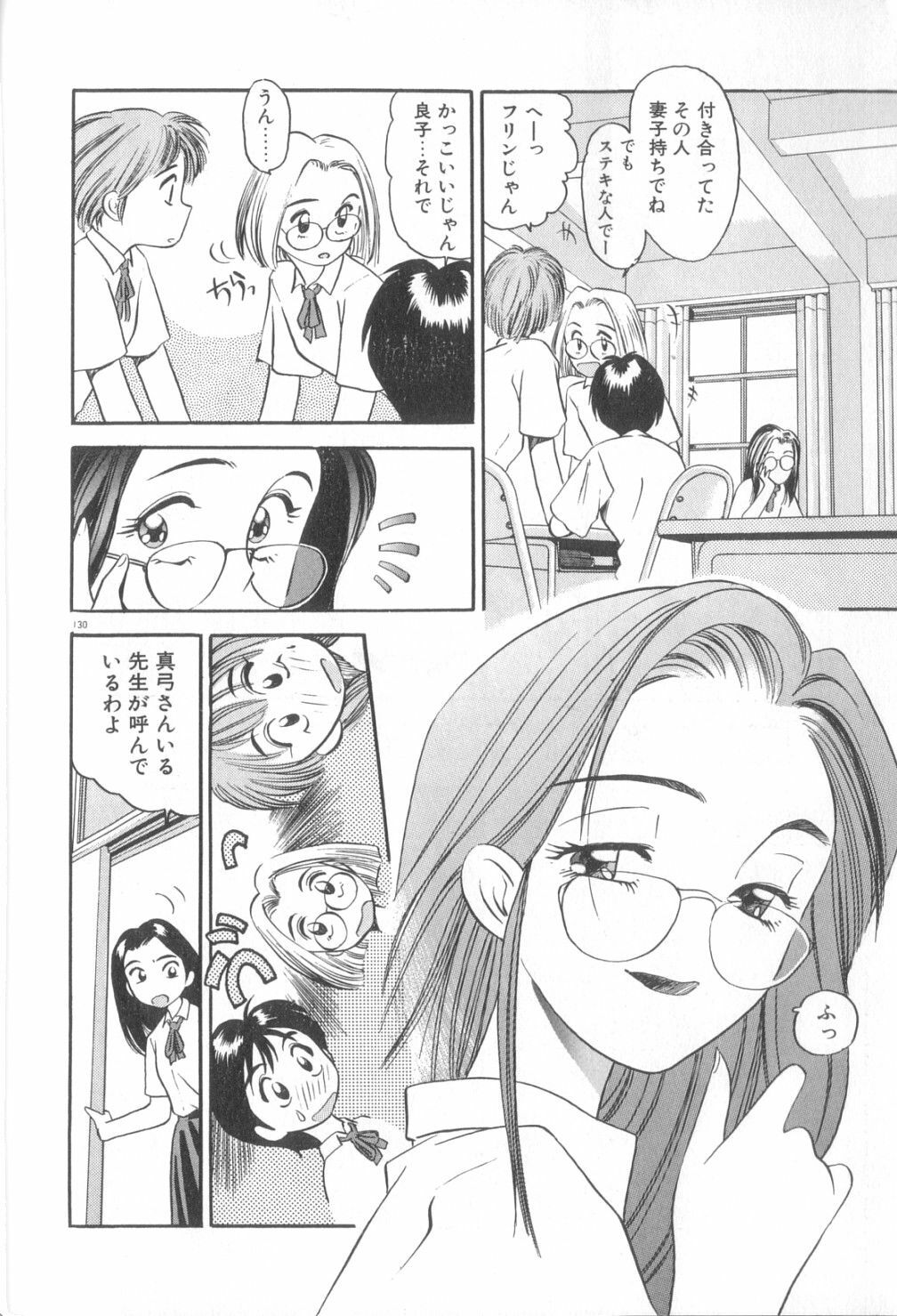 [Eno Akira] Yume no Naka Demo page 131 full