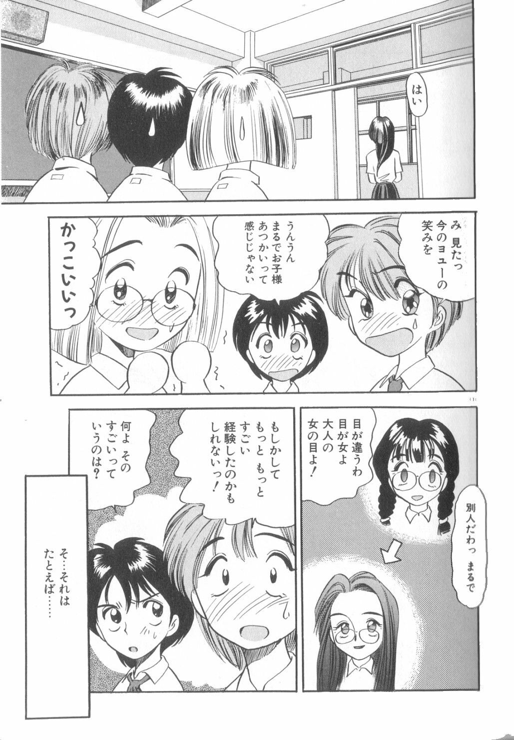 [Eno Akira] Yume no Naka Demo page 132 full
