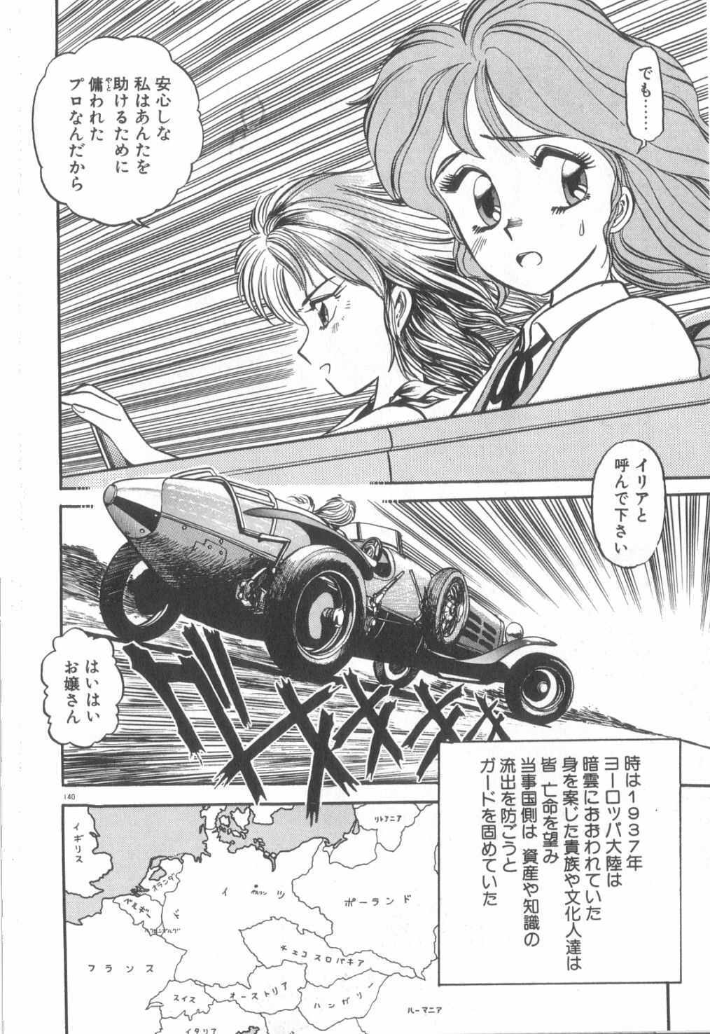 [Eno Akira] Yume no Naka Demo page 141 full