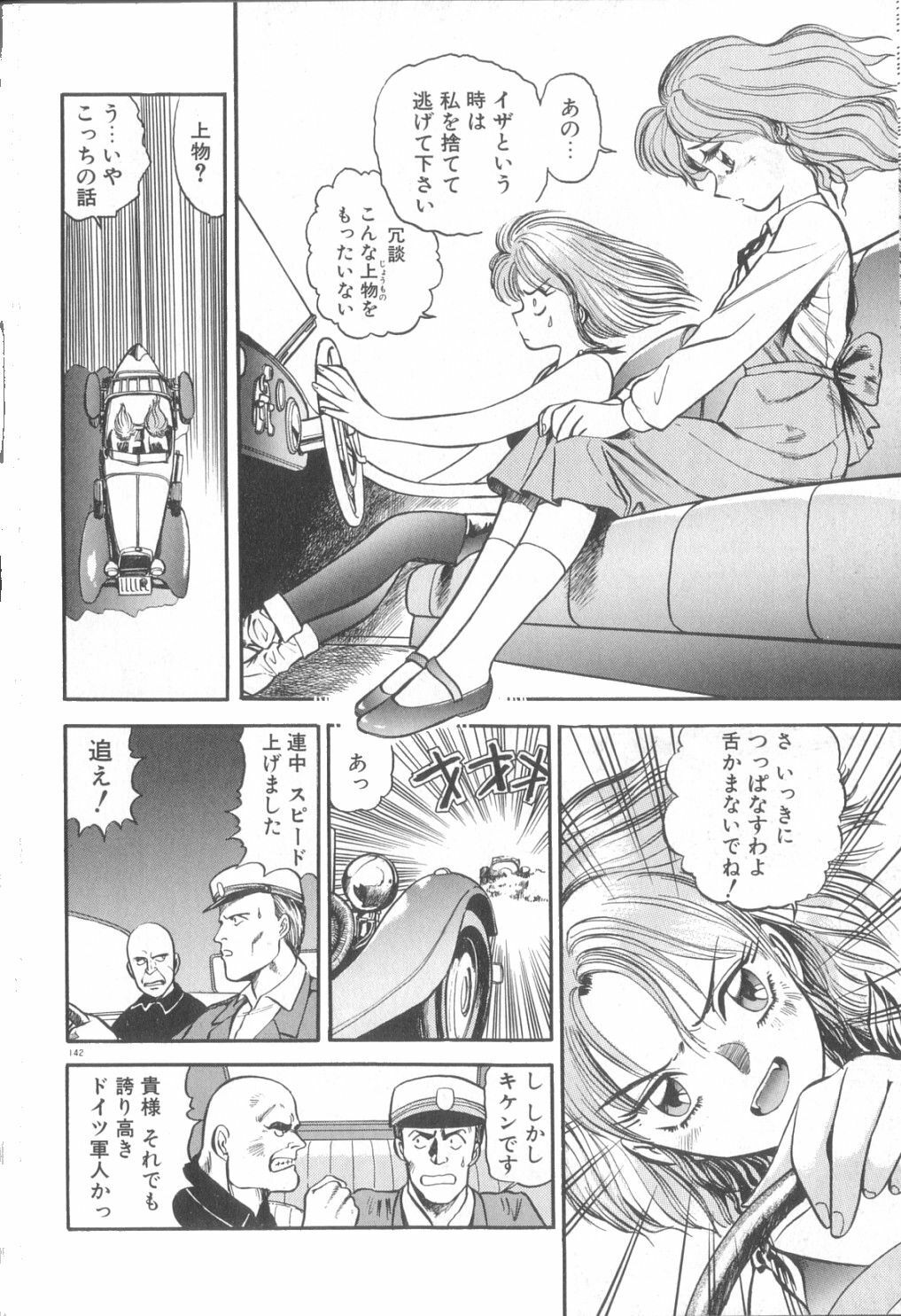 [Eno Akira] Yume no Naka Demo page 143 full