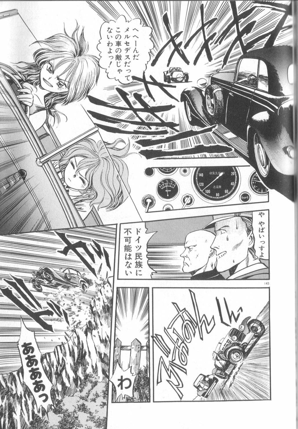 [Eno Akira] Yume no Naka Demo page 144 full