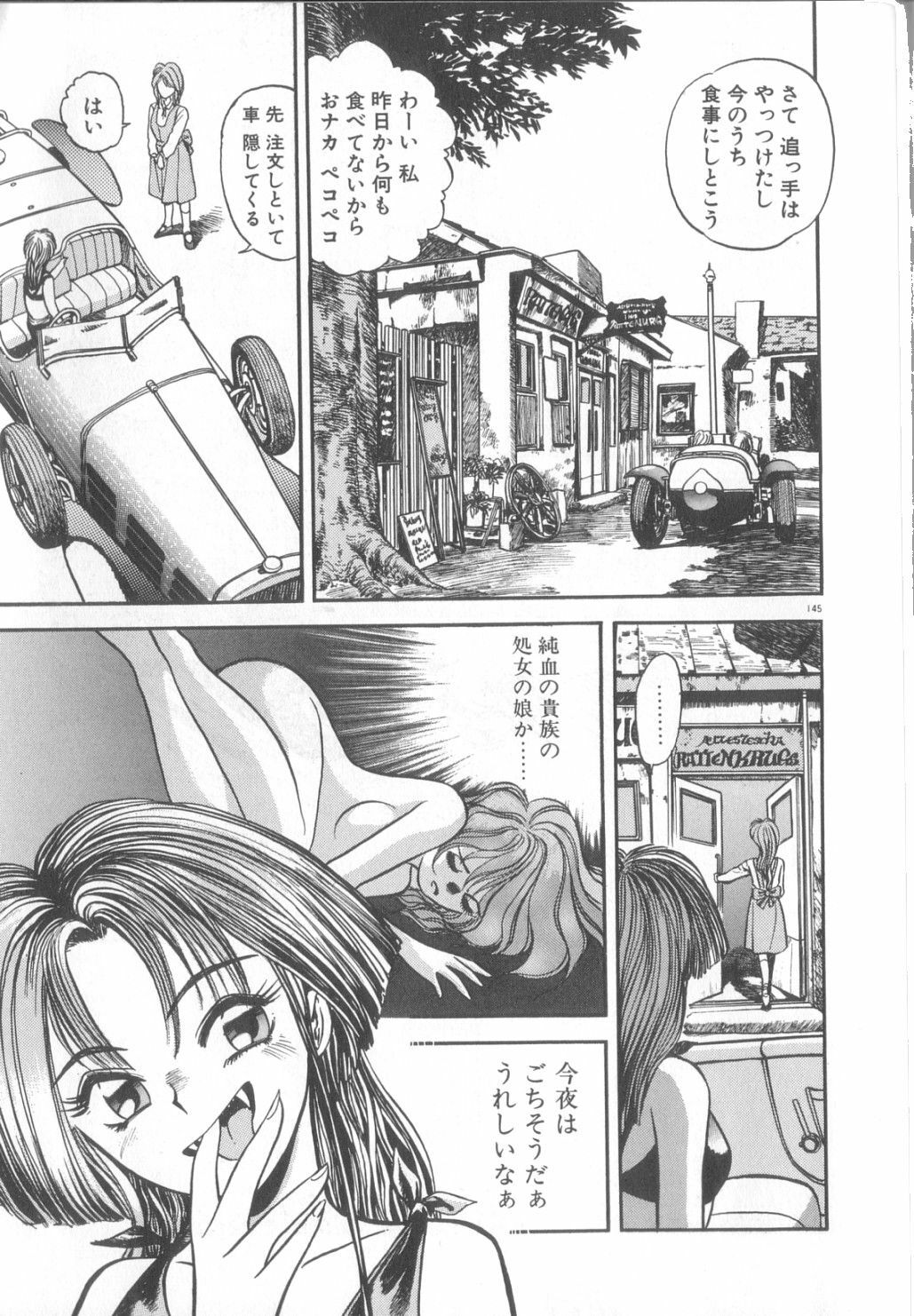 [Eno Akira] Yume no Naka Demo page 146 full