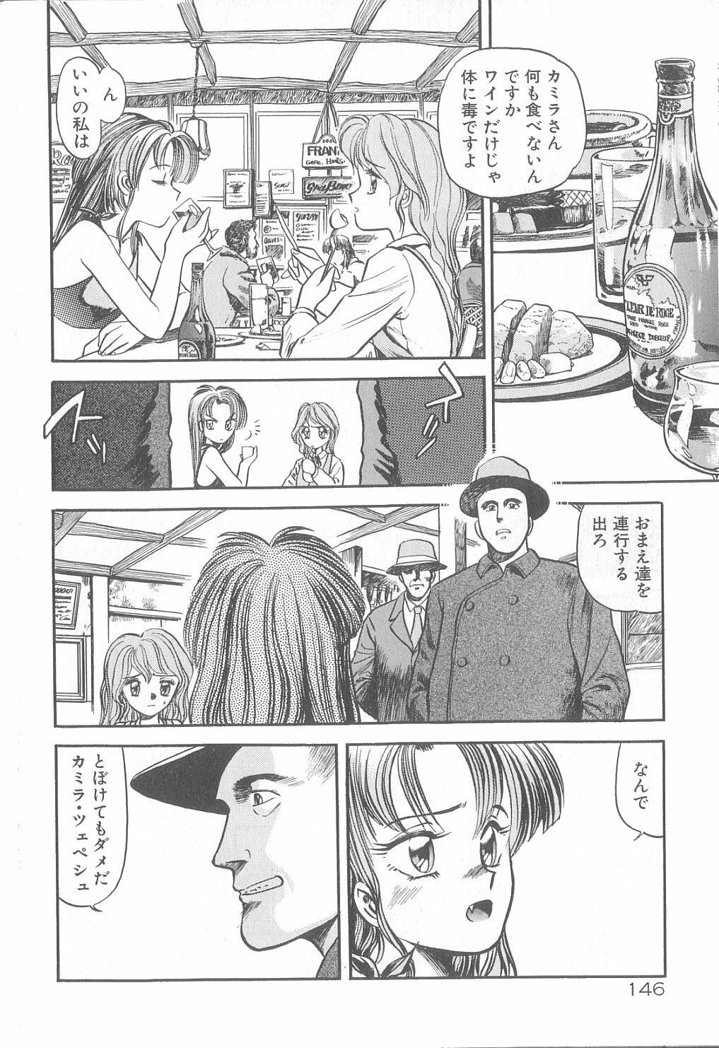 [Eno Akira] Yume no Naka Demo page 147 full