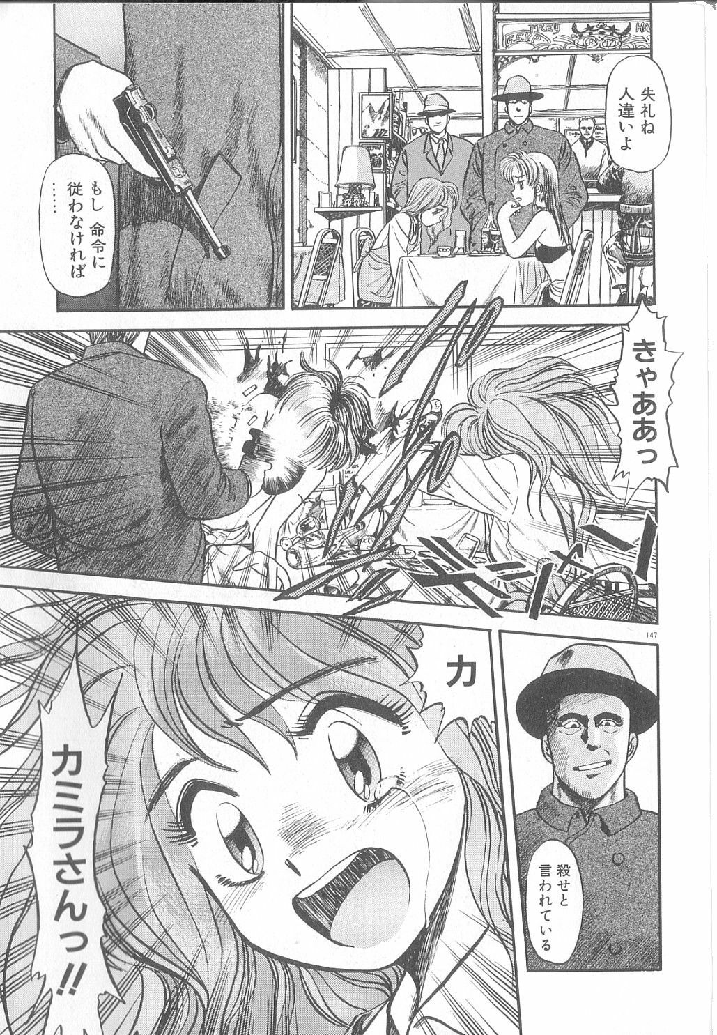 [Eno Akira] Yume no Naka Demo page 148 full