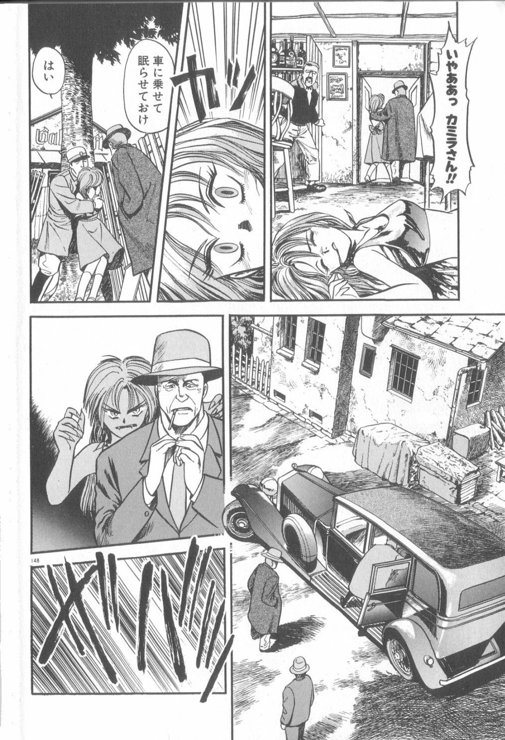 [Eno Akira] Yume no Naka Demo page 149 full